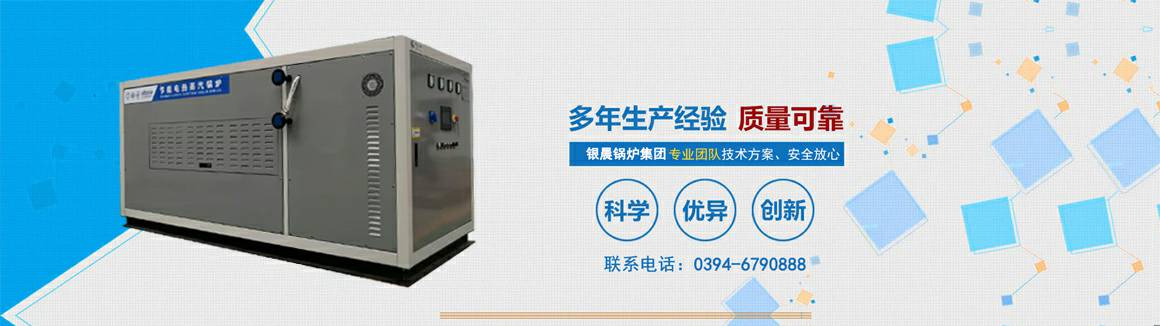 电蒸汽锅炉生产厂家-长沙程阳运动健康管理有限公司 电锅炉